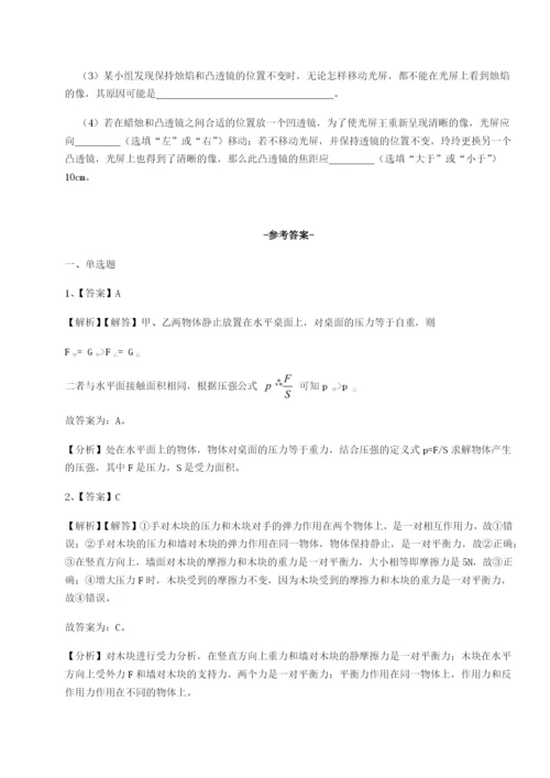 小卷练透广东广州市第七中学物理八年级下册期末考试专项训练试卷（附答案详解）.docx