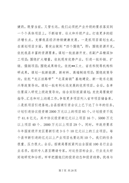 县廉政建设工作会议上的讲话稿.docx