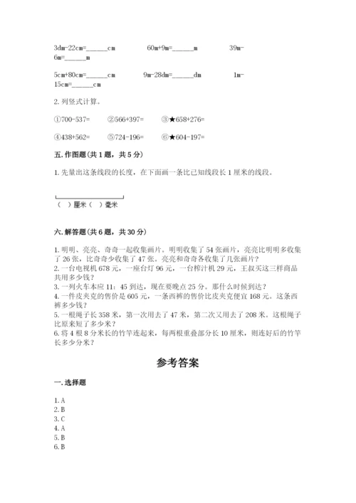 人教版三年级上册数学期中测试卷精品（实用）.docx