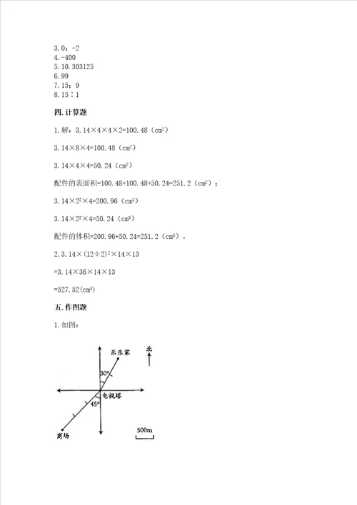 小学六年级下册数学期末测试卷含答案典型题