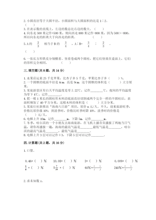 涪城区六年级下册数学期末测试卷及1套参考答案.docx