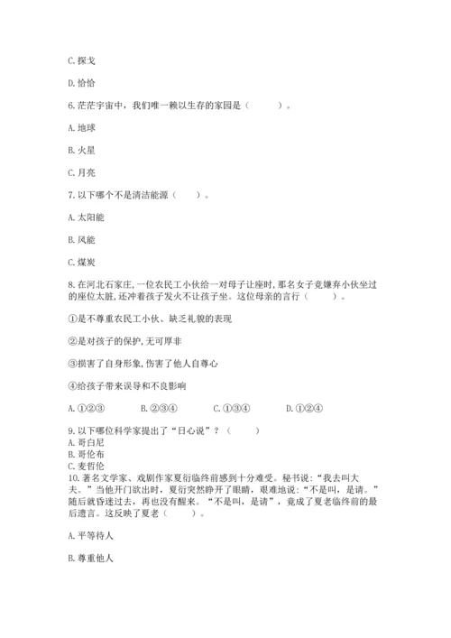 最新六年级下册道德与法治期末测试卷及答案（考点梳理）.docx