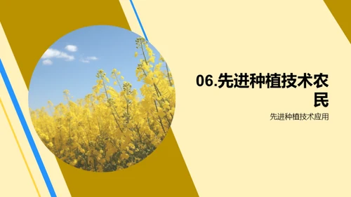 智慧农业：油料种植新篇章