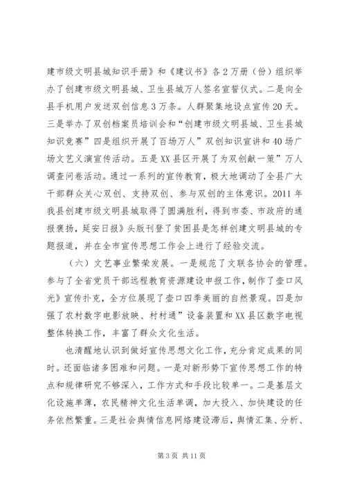 县长在宣传思想工作动员讲话.docx