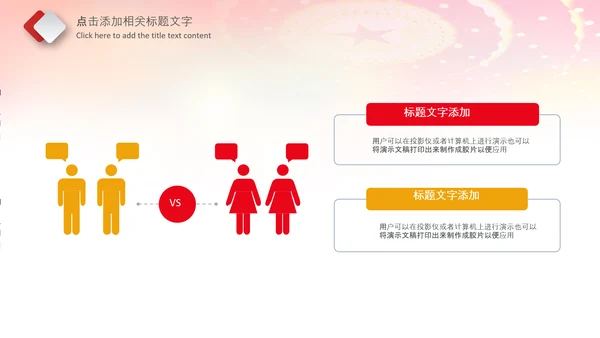 红色少先队少年先锋队红领巾PPT模板