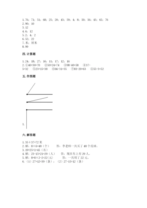 小学数学试卷二年级上册期中测试卷完整版.docx