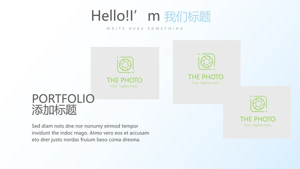 清新牙科年终工作总结动态PPT模板