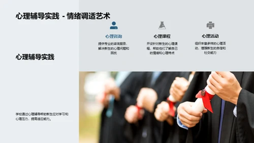 初一新生适应策略