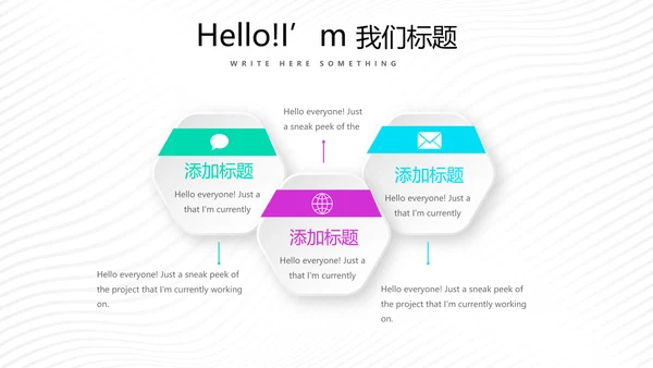 炫彩公司产品介绍宣传通用PPT动态模板