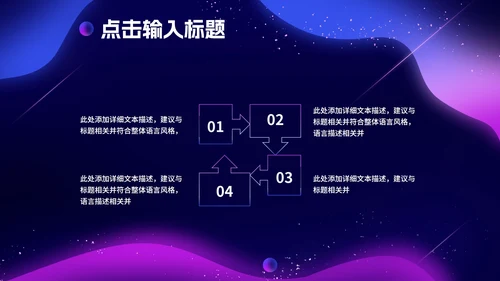 紫色水彩风梦幻职场总结汇报PPT模板