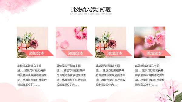 唯美38妇女节女神节三八女王节妇联女性PPT