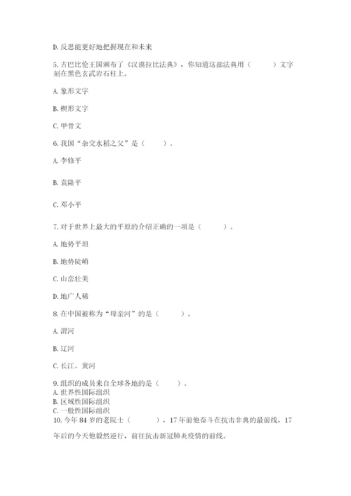 部编版六年级下册道德与法治期末测试卷精品【夺冠】.docx