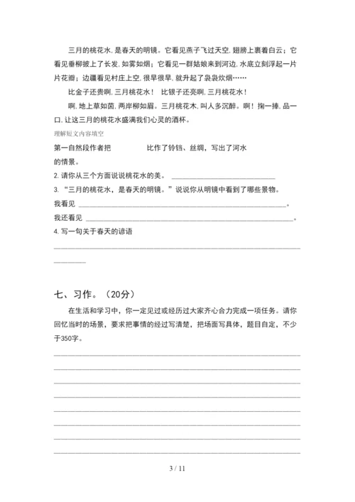 四年级语文下册期末试卷及答案A4打印版(2套).docx