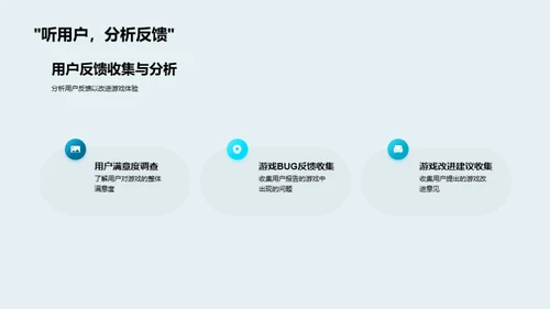 月度之星游戏开发汇报