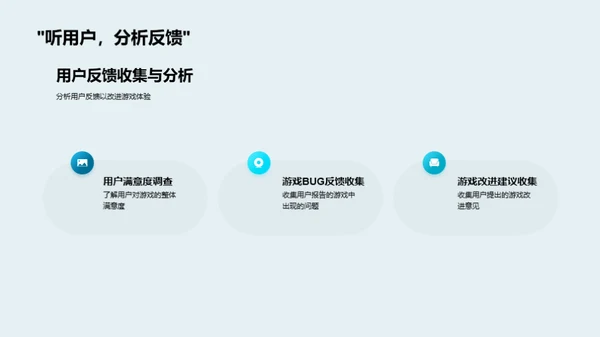 月度之星游戏开发汇报
