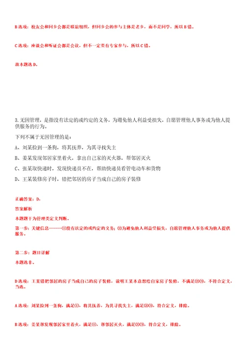 江苏南通市通州区图书馆招考聘用劳务派遣人员笔试题库含答案解析