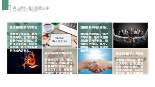 韩范儿唯美文艺花通用PPT模板