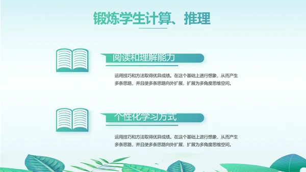 教学培训公开课计划动态PPT模板