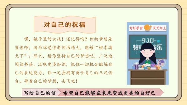 统编版语文六年级下册2024-2025学年度写信（课件）