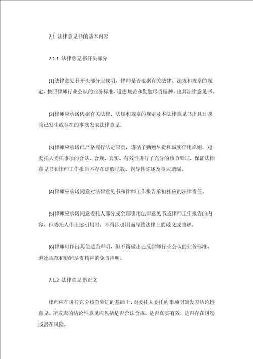 律师工作报告通用18篇