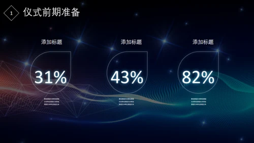 公司企业合作签约仪式流程策划通用PPT模板