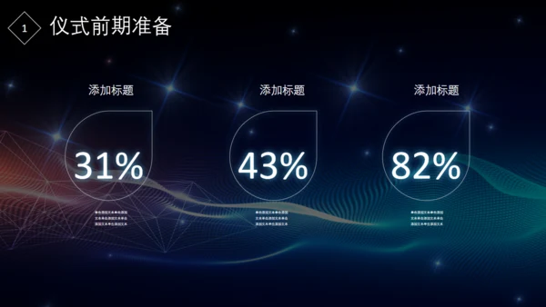 公司企业合作签约仪式流程策划通用PPT模板
