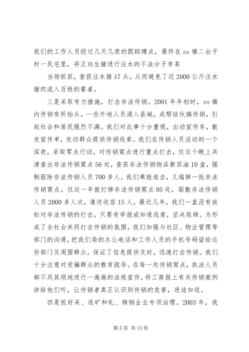 县工商局近几年来工作汇报 (2).docx