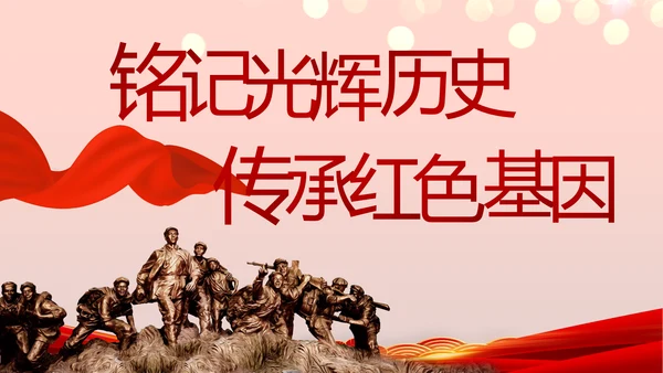 七一党支部党史学习教育工作总结PPT