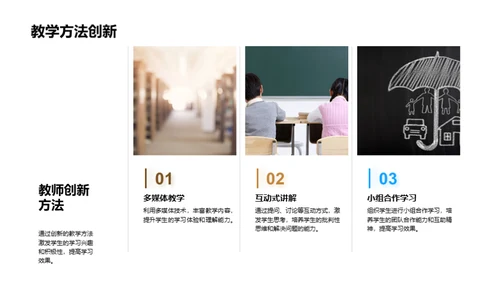 初三挑战之路