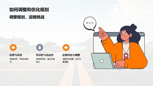 硕士之路：策略与规划