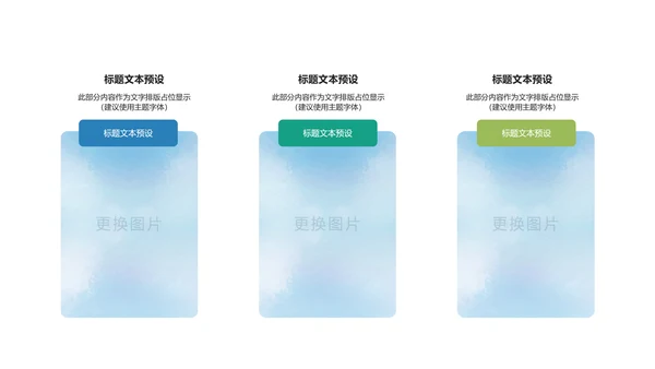 精美企业宣传画册企业文化展示PPT模板