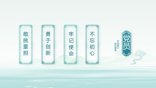 蓝色中国风党建党风廉政建设文化PPT