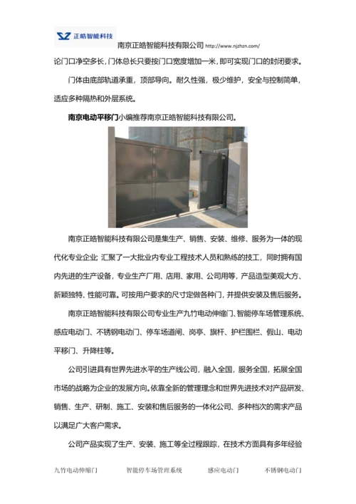 南京电动平移门.docx
