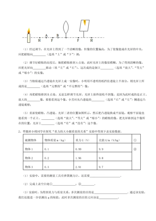 第四次月考滚动检测卷-乌龙木齐第四中学物理八年级下册期末考试专题测试试卷（含答案详解版）.docx