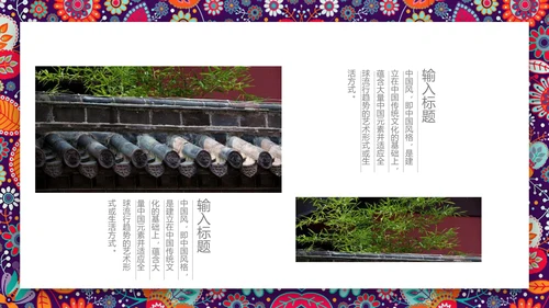天安门紫禁城故宫旅游文化通用PPT相册模板