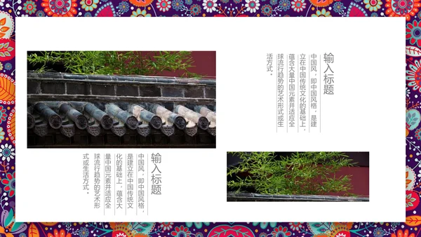 天安门紫禁城故宫旅游文化通用PPT相册模板