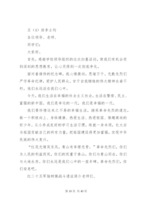文明祭扫活动方案.docx