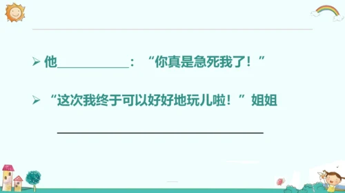 统编版五四制三年级语文下册同步精品课堂系列语文园地二（教学课件）