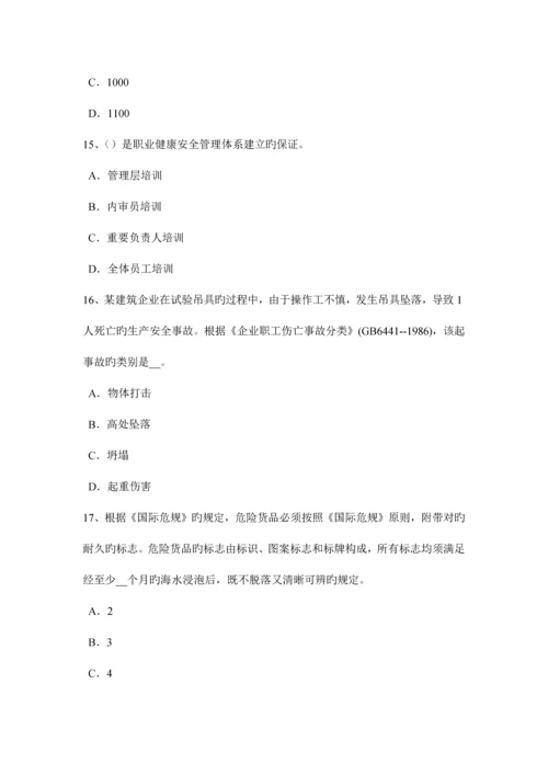 2023年黑龙江安全工程师安全生产坍塌事故的预防措施考试试题.docx