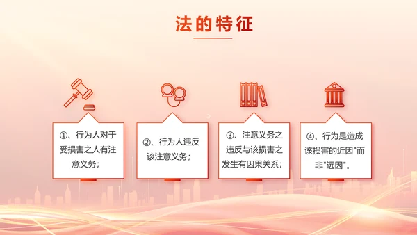 红色大气乡镇法律援助动态PPT
