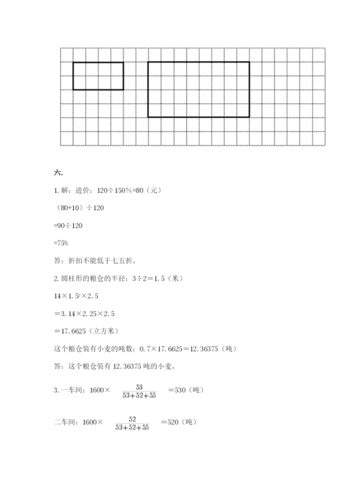 河南省【小升初】2023年小升初数学试卷参考答案.docx
