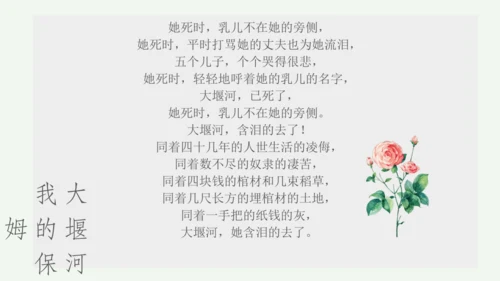 九年级上册 第一单元 名著导读《艾青诗选》如何读诗  课件(共78张PPT)