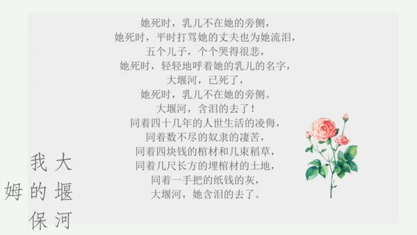 九年级上册 第一单元 名著导读《艾青诗选》如何读诗  课件(共78张PPT)