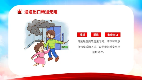 卡通插画炫彩高层建筑火灾逃生知识培训教育课件宣传模板