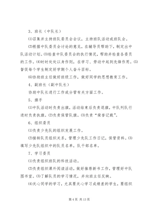 平桥中心小学汇报材料 (2).docx