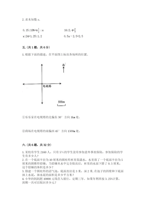 天津小升初数学真题试卷（夺分金卷）.docx