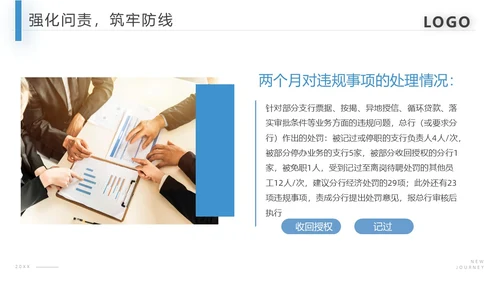 蓝色商务合规风险管理PPT模板合规培训
