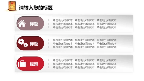 喜庆中国风元宵节活动策划通用PPT模板