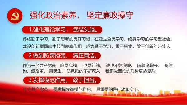 大气反腐倡廉党风廉政建设工作总结动态PPT
