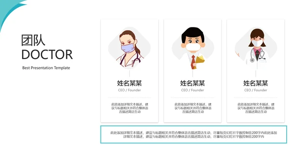2021年欧美创意设计医疗医学医生工作总结医院宣传PPT模板